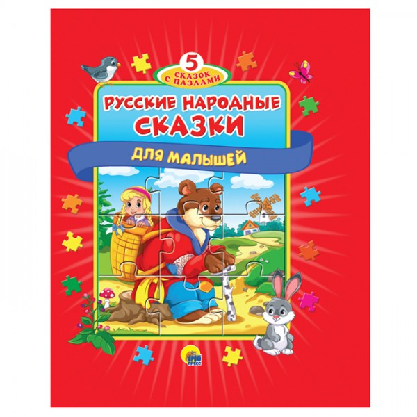 Книга-пазлы 978-5-378-31019-7 5 сказок. Русские народные сказки